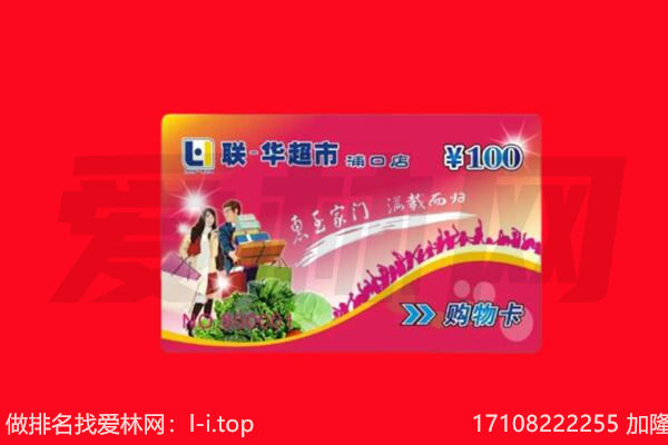 武汉市蔡甸回收购物卡
